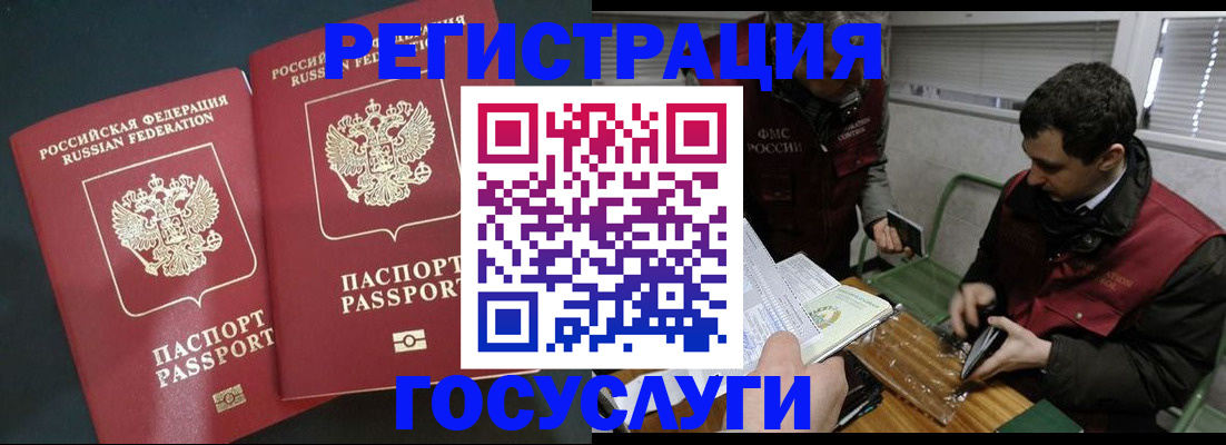 прописка паспорт в Пущино