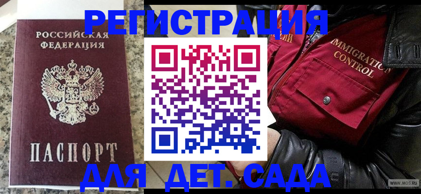 прописка от собственника в Пущино