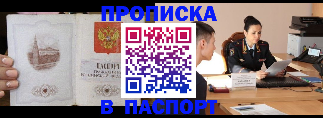 временная регистрация поиск в Пущино