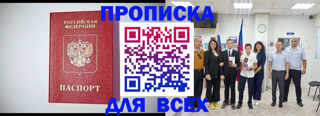 временная регистрация надежно в Пущино