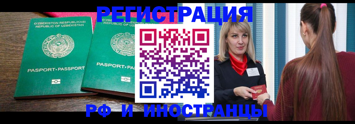 временная регистрация поиск в Пущино