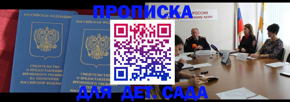 временная регистрация госуслуги в Пущино